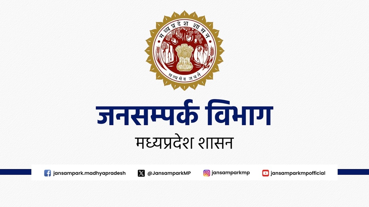 मुख्यमंत्री डॉ. मोहन यादव द्वारा भोपाल-धनबाद/चोपन नवीन रेल सेवा का हरी झंडी दिखाकर शुभारंभ
