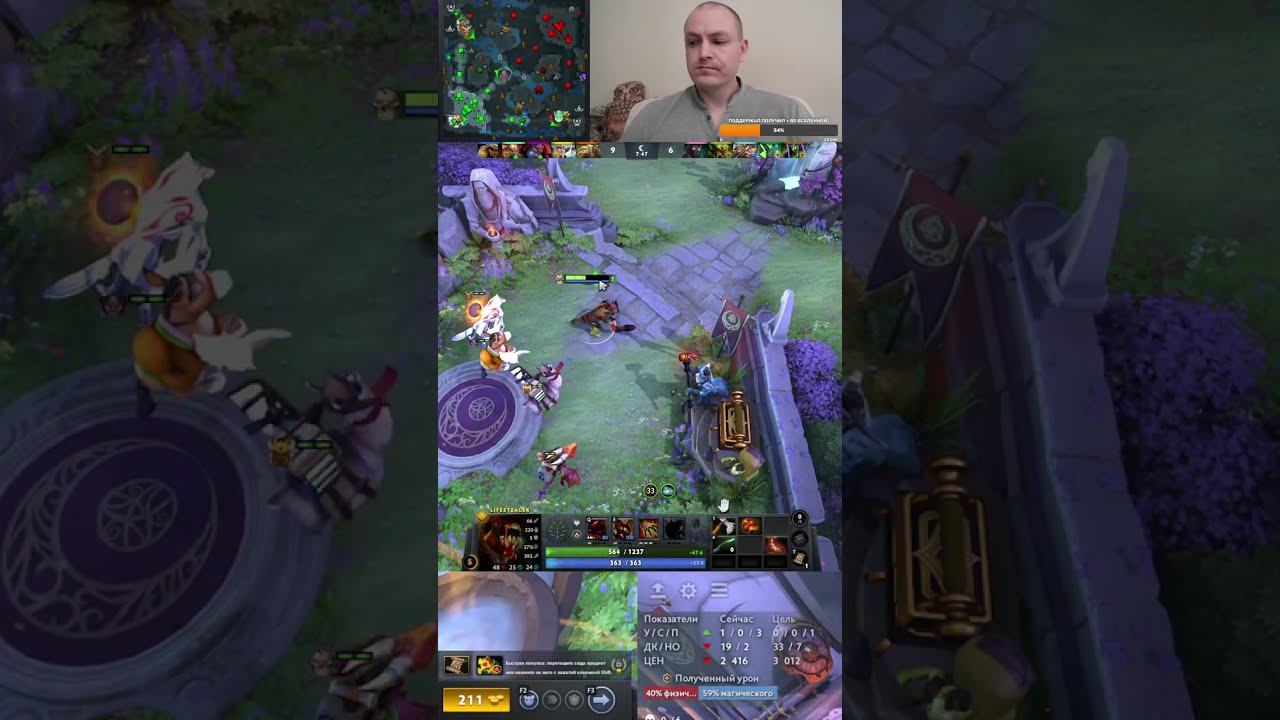 Dota 2 rating in solo stream \ Дота 2 рейтинг в соло стрим, общаемся, играем на позитиве 518 #shorts