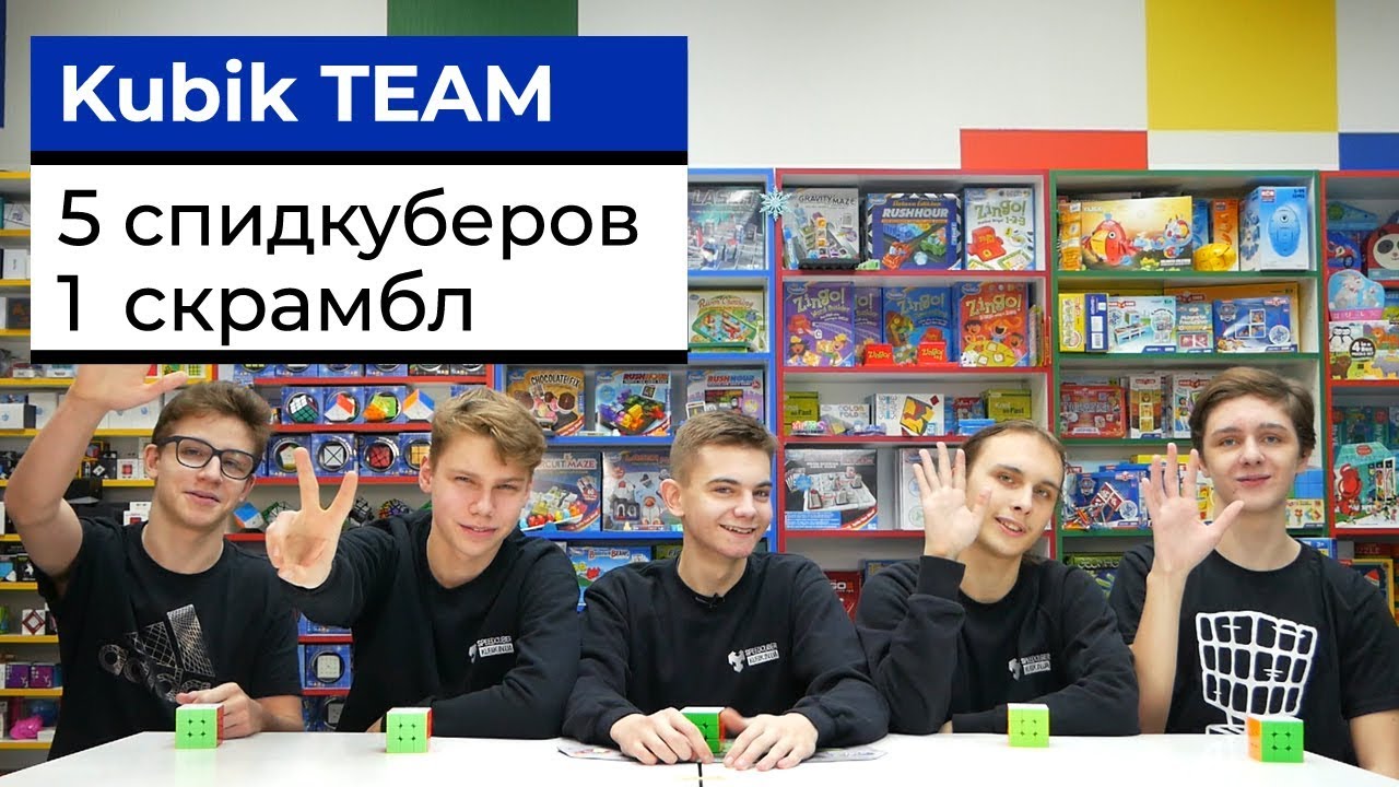 5 СПИДКУБЕРОВ - 1 СКРАМБЛ | Уникальные варианты решений от KUBIK TEAM