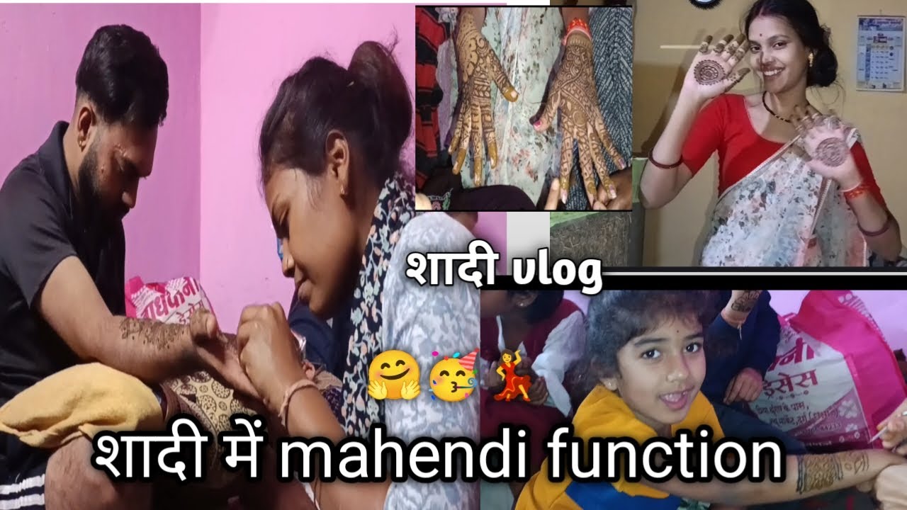 शादी मे मेहंदी रस्म 🤗कॉमेडी व्लॉग 😍#trendingvideo #cgvlog #trendingvideo  #viralvideos #youtubevideo
