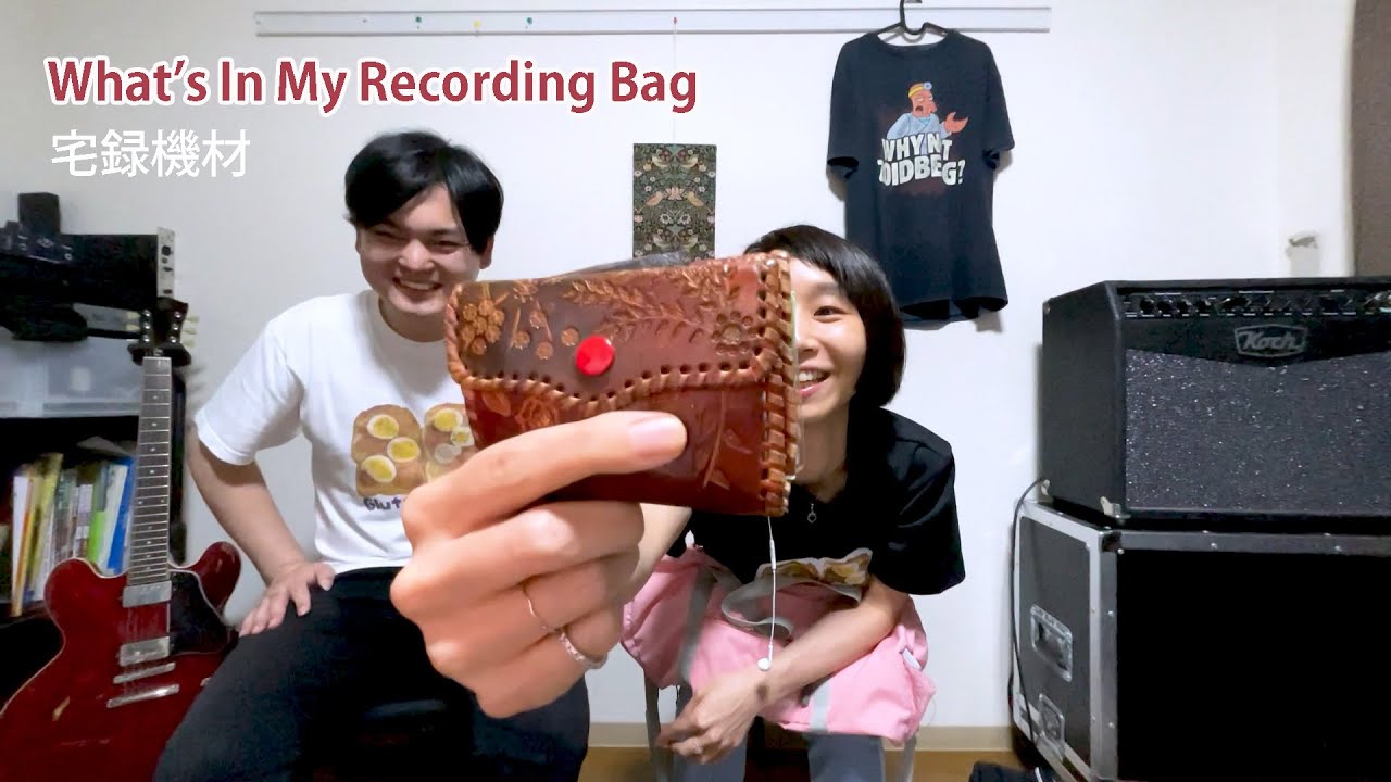 バッグの中身とフルートの秘技 | What's In My Recording Bag with subtitles #2