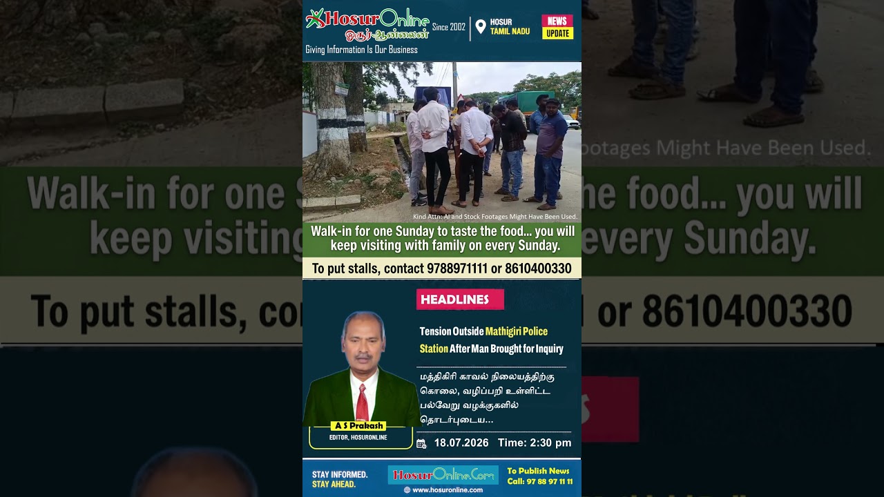 Tension Outside Mathigiri Police Station After Man Brought for Inquiry  #hosur #hosurnews