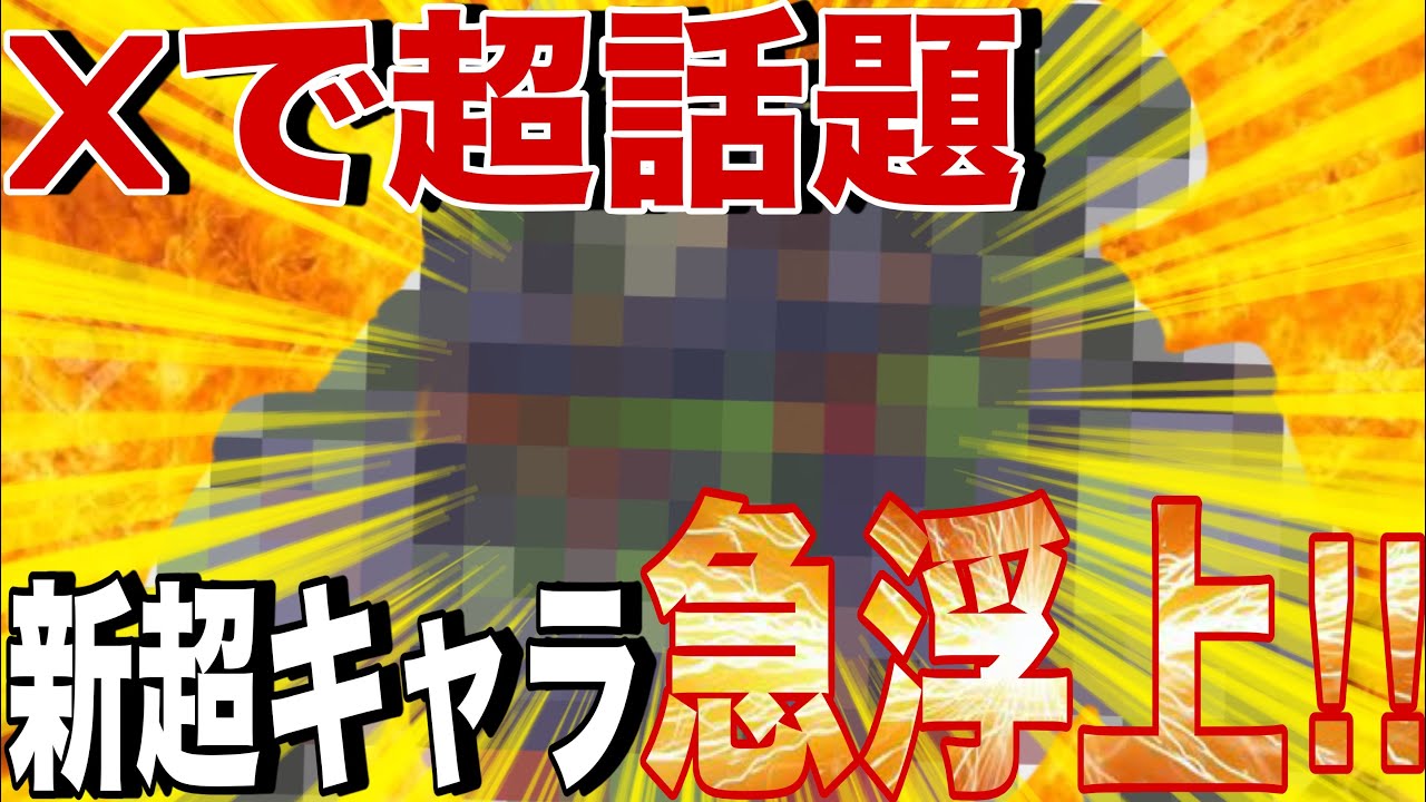 今Xで超話題になってる‼︎黒ひげじゃなく〇〇説が急浮上してるwwww【バウンティラッシュ】