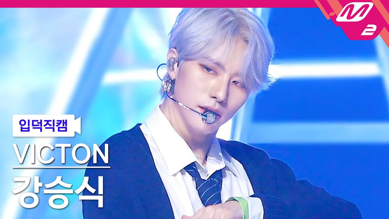 [입덕직캠] 빅톤 강승식 직캠 4K 'Circle' (VICTON SEUNGSIK FanCam) | @VICTON COMEBACKSHOW