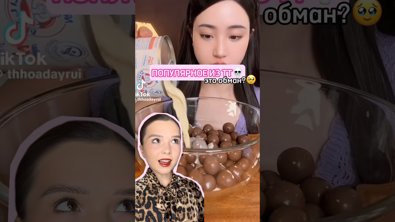 ПОПРОБОВАЛА ЭТО🫢ИЗ ТИК ТОК🎀💕 #diy #обзор #beauty #еда