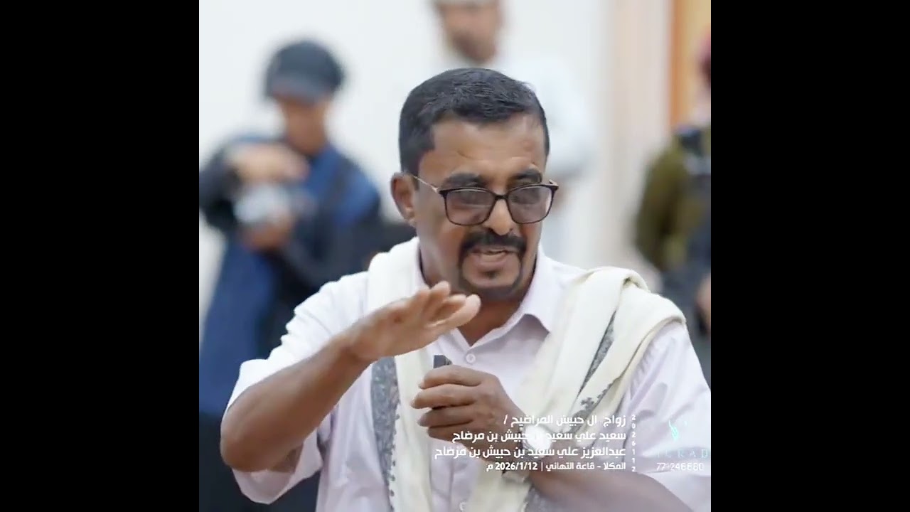 زامل حضرمي بحضور نخبه من الشعراء 