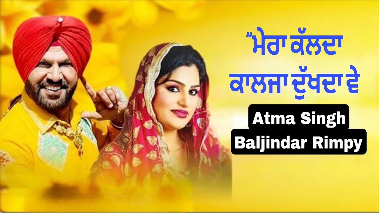 🔥 Atma Singh x Baljinder Rimpy | Punjabi Folk Music 2025 | Full HD Performance