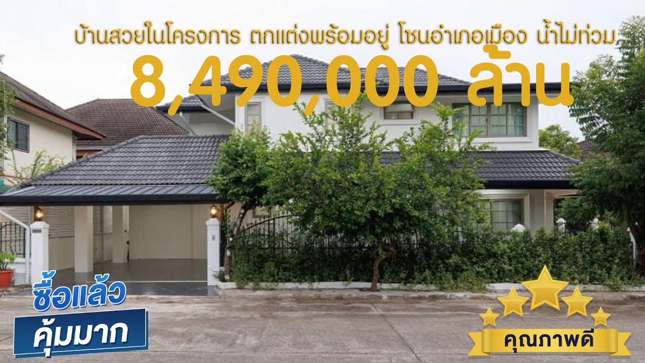 📣โซน​แม่​เหี​ยะ​ ​8.49 ล. อำเภอ​เมือง​ บ้านในโครงการค แปลงหัวมุม ตกแต่งครบพร้อมเข้าอยู่​ ใกล้พืชสวน
