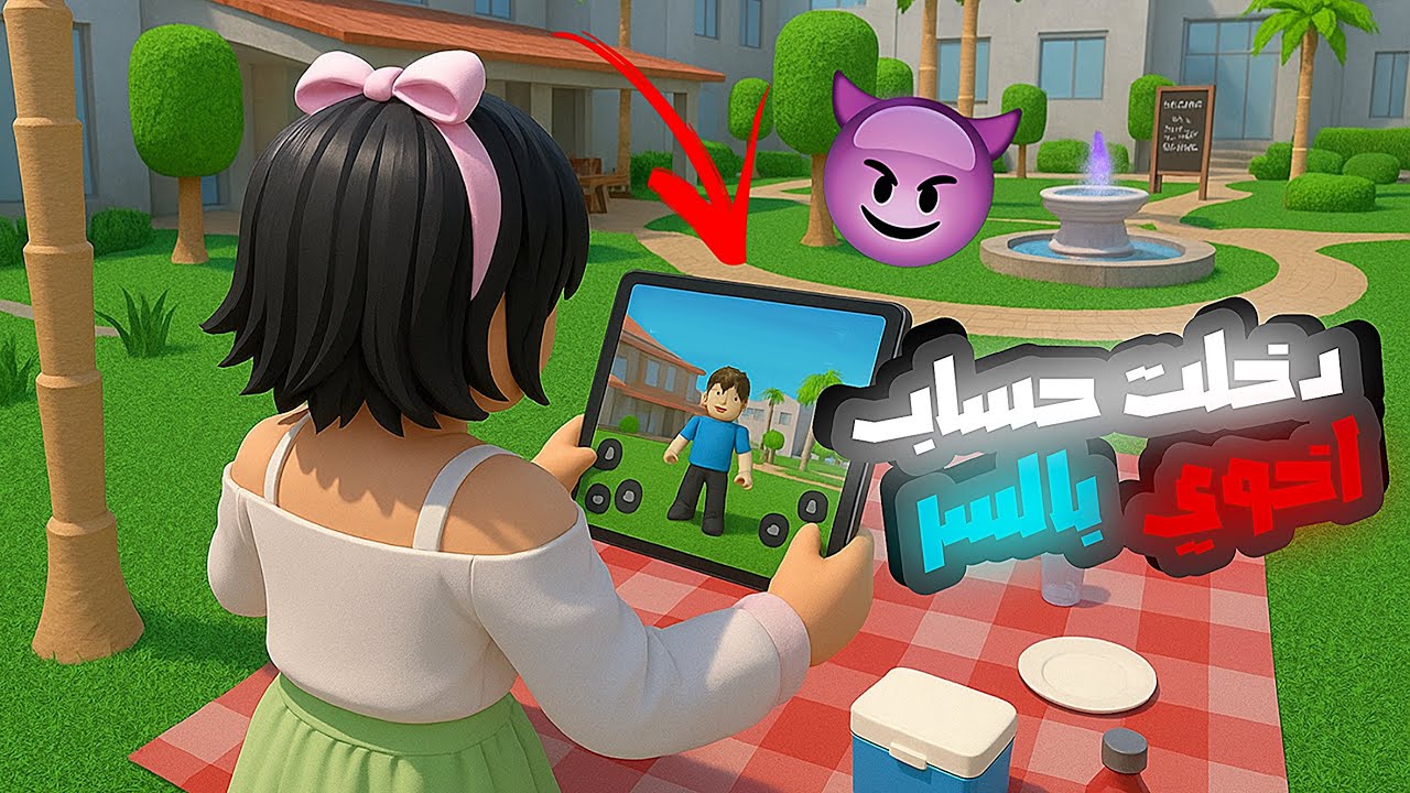 اقتحمت حساب اخوي بدون ما يعرف 😈 ! قفطني ؟ 😨