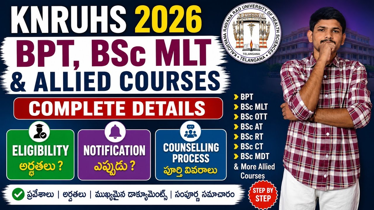 KNRUHS 2026 BPT, BSc MLT Allied Courses: Eligibility? Notification?