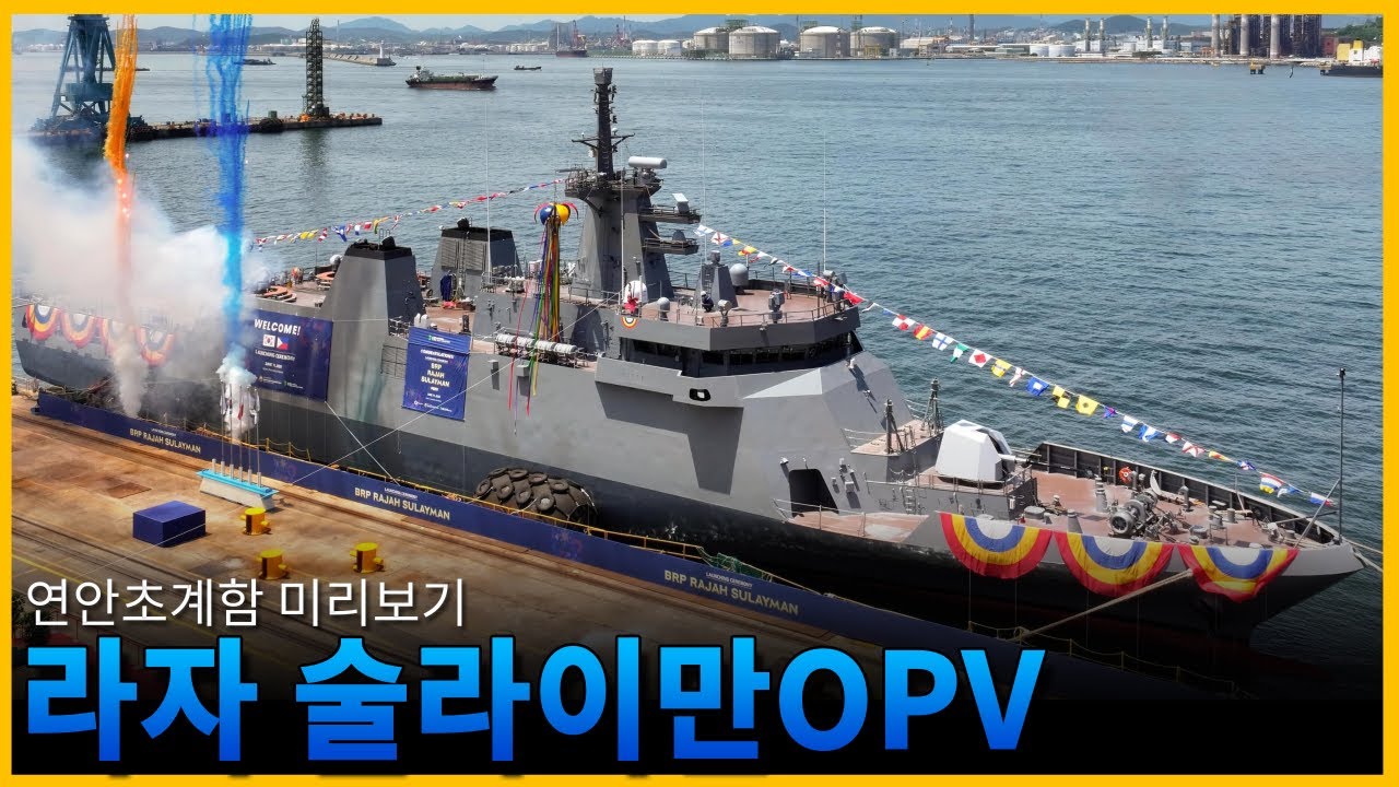 해군 연안초계함 미리보기, 라자 술라이만급 OPV