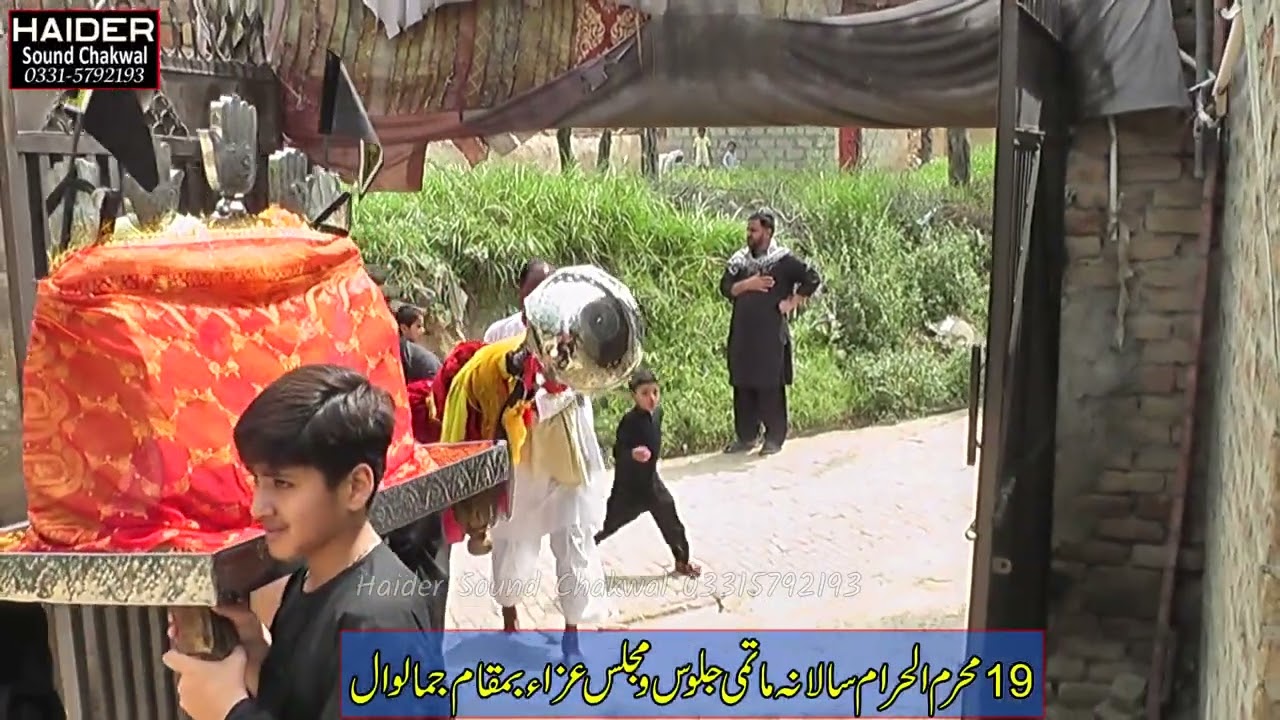 19 Muhrram Matamdari Jamawal 2022