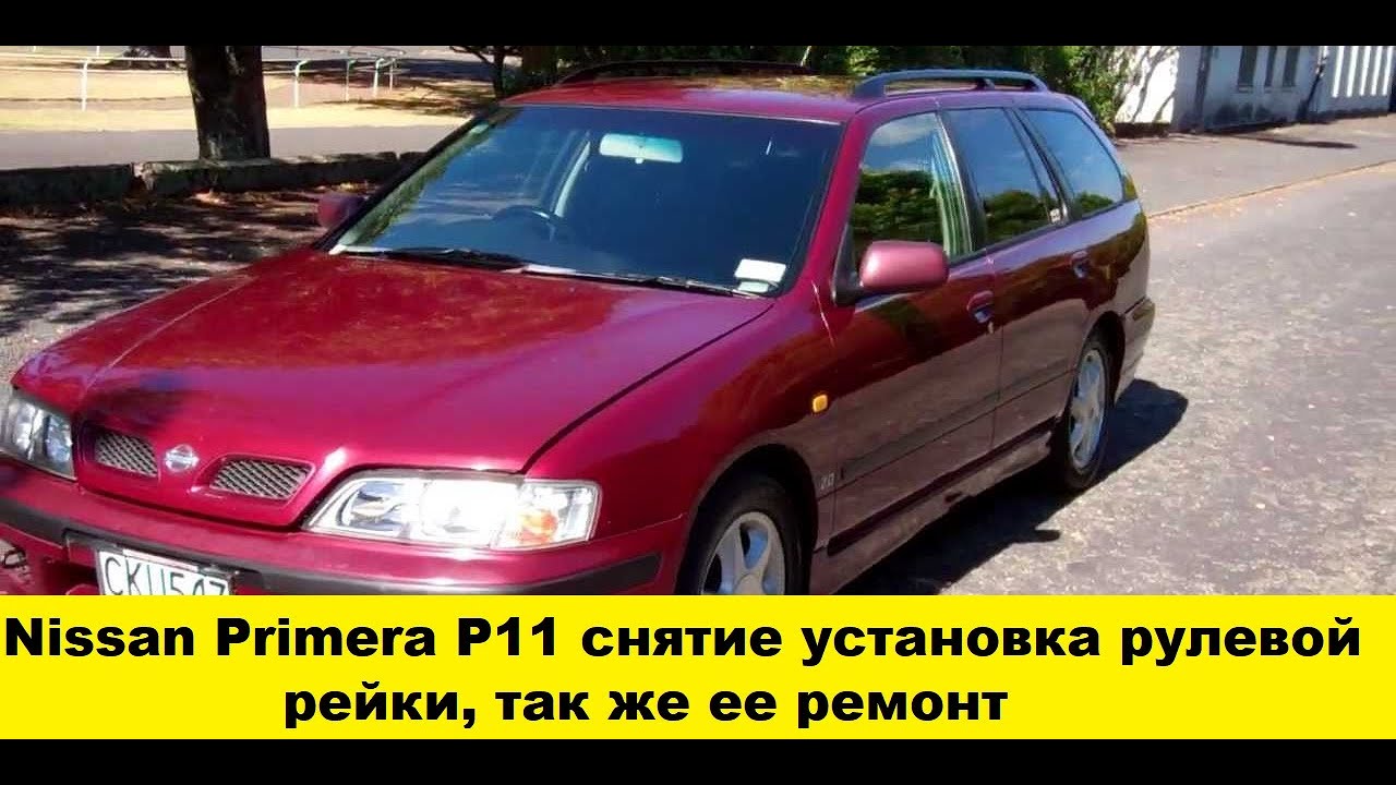 Nissan Primera P11 Ремонт рулевой рейки, снятие и установка /Nissan Primera P11 Steering rack repair