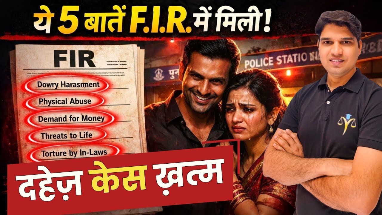 ये 5 बाते F.I.R में मिली तो दहेज़ केस खत्म🙄how to cancel false dowry case se kaise 498A Karan tube