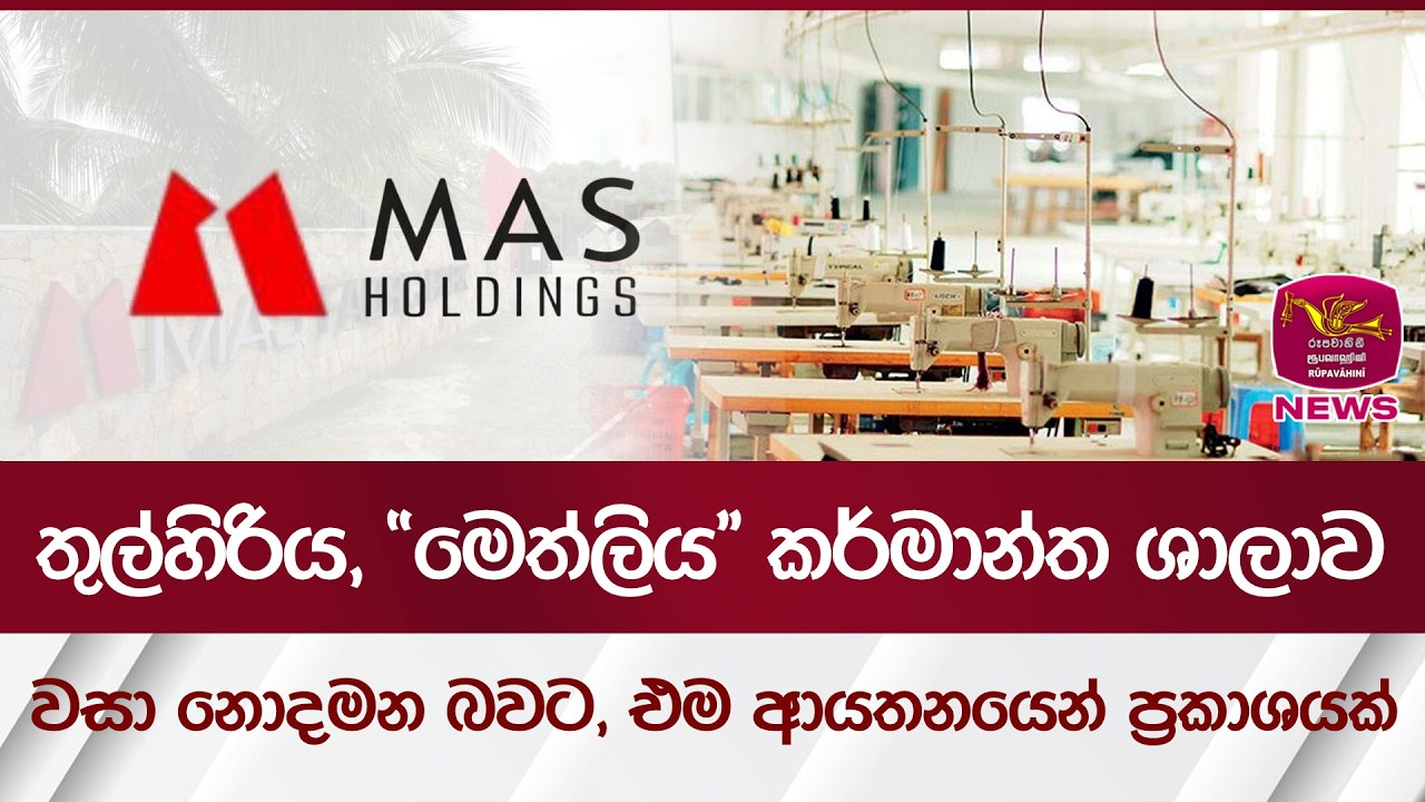තුල්හිරිය, 