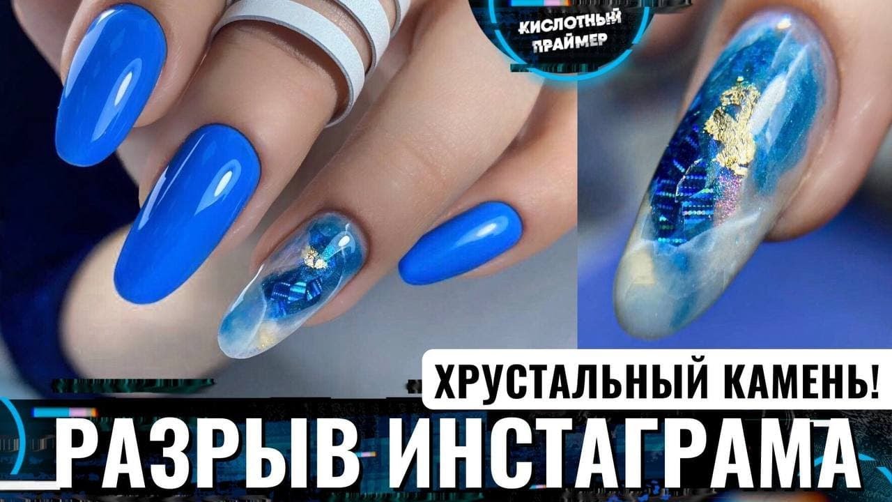 Дизайн хрустальные камни на ногтях💎Текстуры и акварель на ногтях✨Marblenails