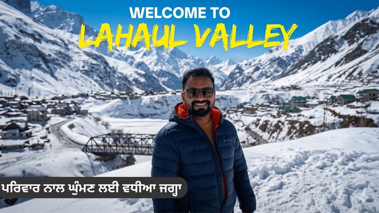 Lahaul Valley | ਪਰਿਵਾਰ ਨਾਲ ਘੁੰਮਣ ਲਈ ਵਧੀਆ ਜਗ੍ਹਾ | ਮਨਾਲੀ ਤੋਂ ਪਾਰ ਦੀ ਕੁਦਰਤ