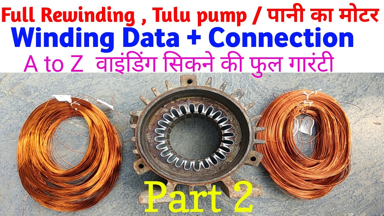 nal motor rewinding / नल का मोटर  0.5 HP / Domestic motor / part 2