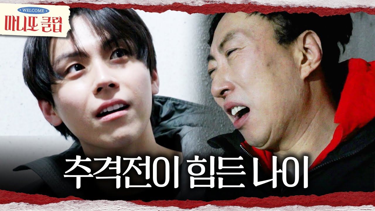 [마니또 클럽] 손수 만든 햄버거 투척🍔 냅다 던지고 도망치는 박명수, MBC 260301 방송
