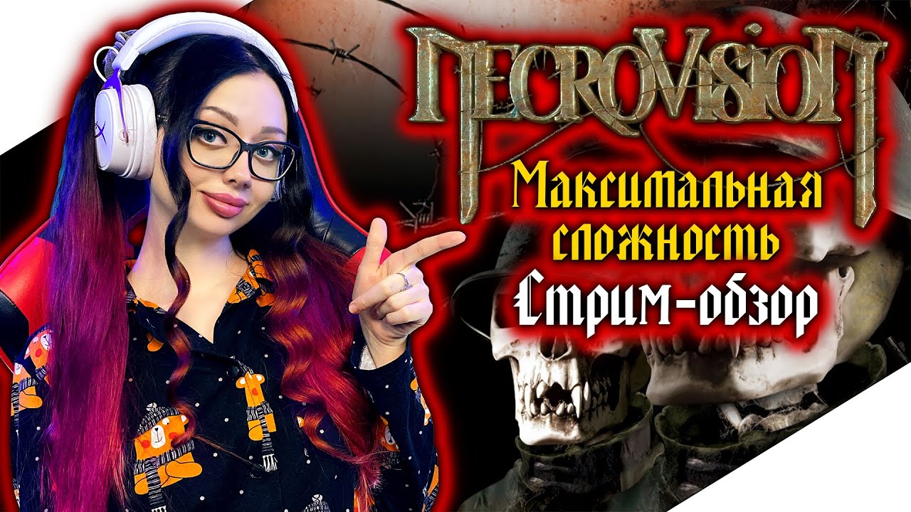 NECROVISION Прохождение на Русском и Обзор | НЕКРОВИЖН Прохождение | Walkthrough | Стрим