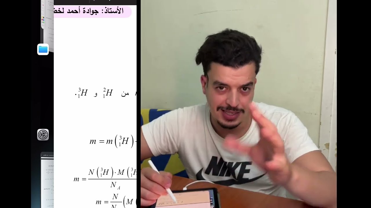 كيفية حساب الطاقة المحررة عن اندماج عينة و الحالات الممكنة جزء  2
