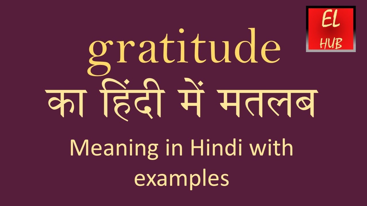 Gratitude meaning in Hindi