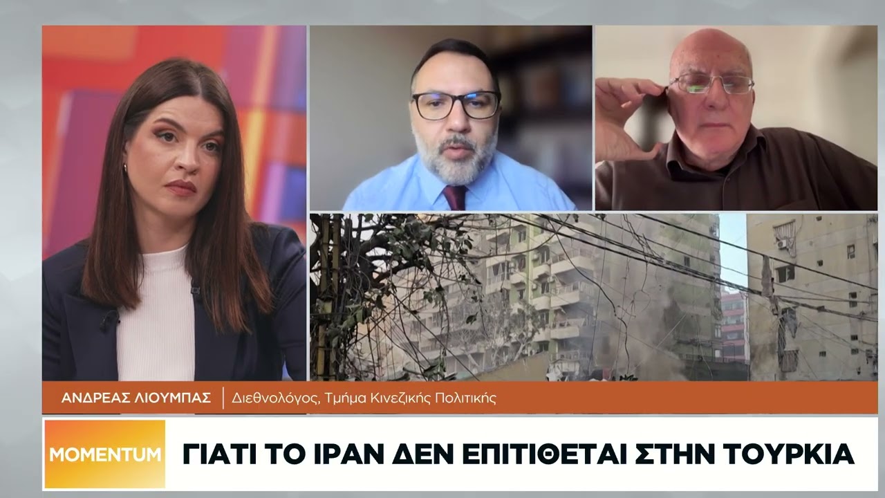 Γ. Μαργαρίτης: Το διακύβευμα του πολέμου είναι η Κίνα - Α. Λιούμπας: Το Ισραήλ είχε ξεκάθαρο στόχο