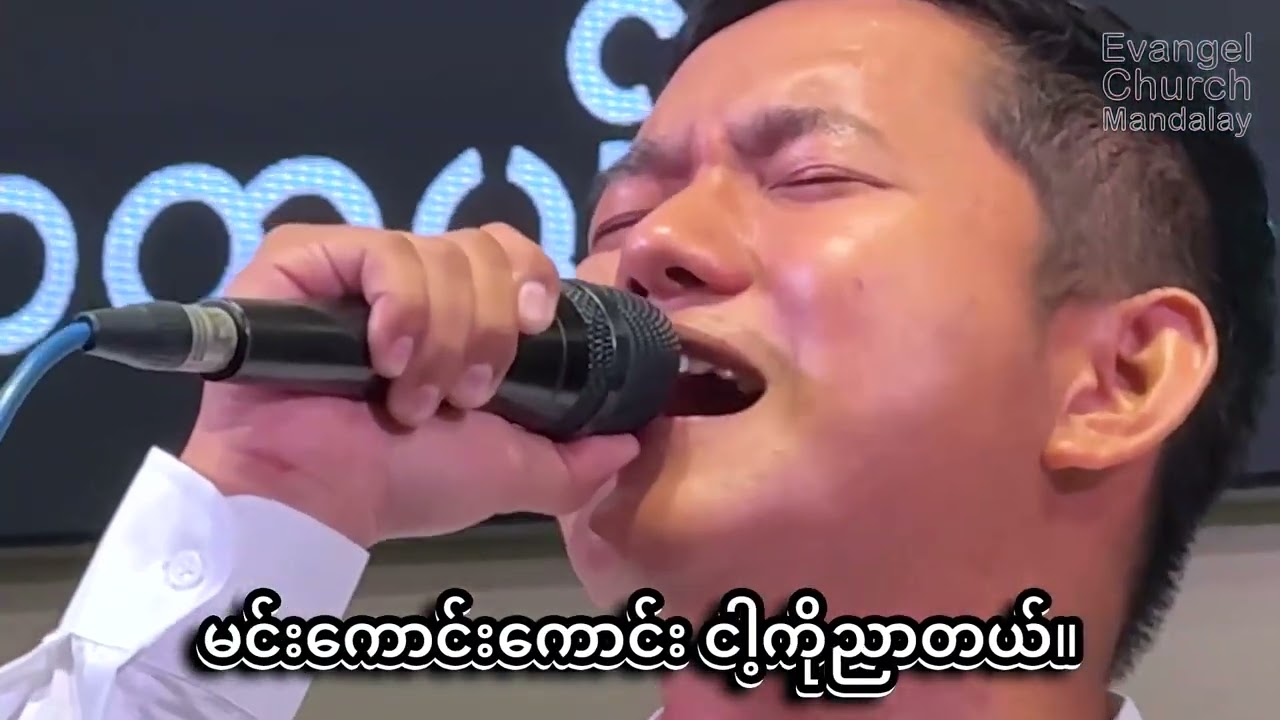 အချင်းစာတန်ငါ့နောက်သို့ဆုတ်လော့။-ခရစ်ယာန်ဓမ္မတေး-5 October 2025(Sunday)-ဝတ်ပြုစည်းဝေး 