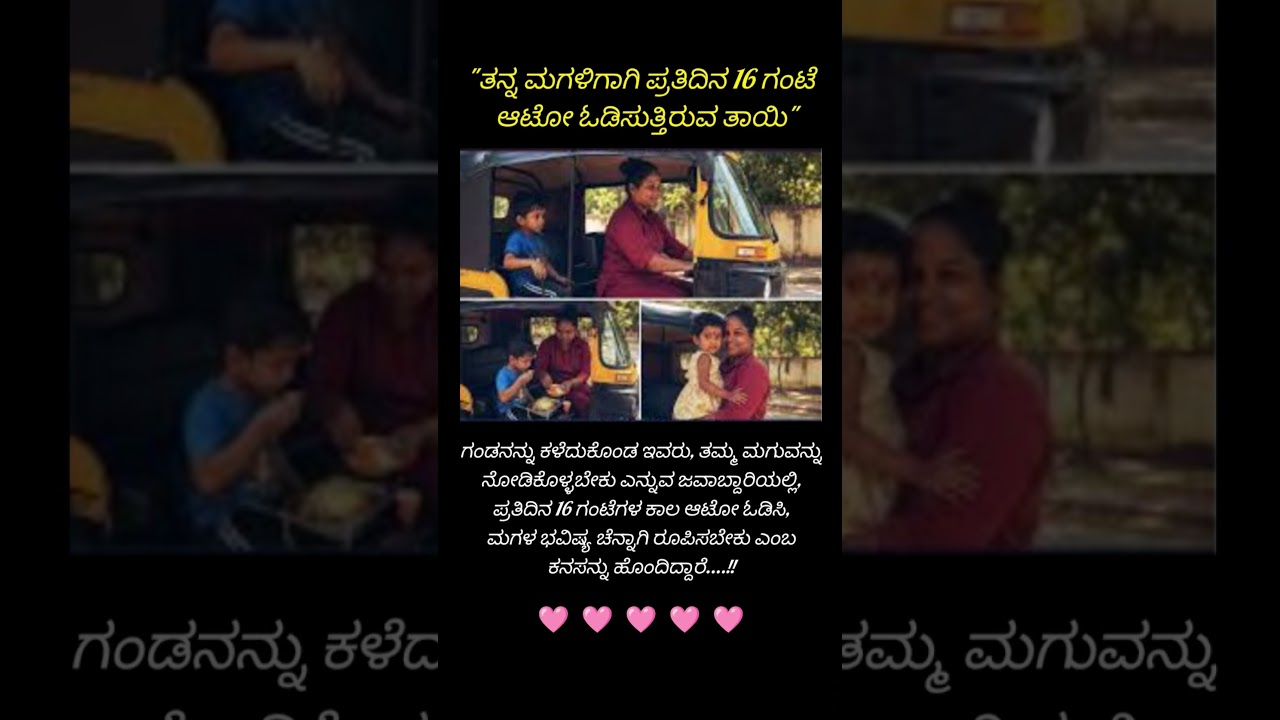 A mother who drives an auto for 16 hours every day for her daughter.... 🥺🥺🩷🩷