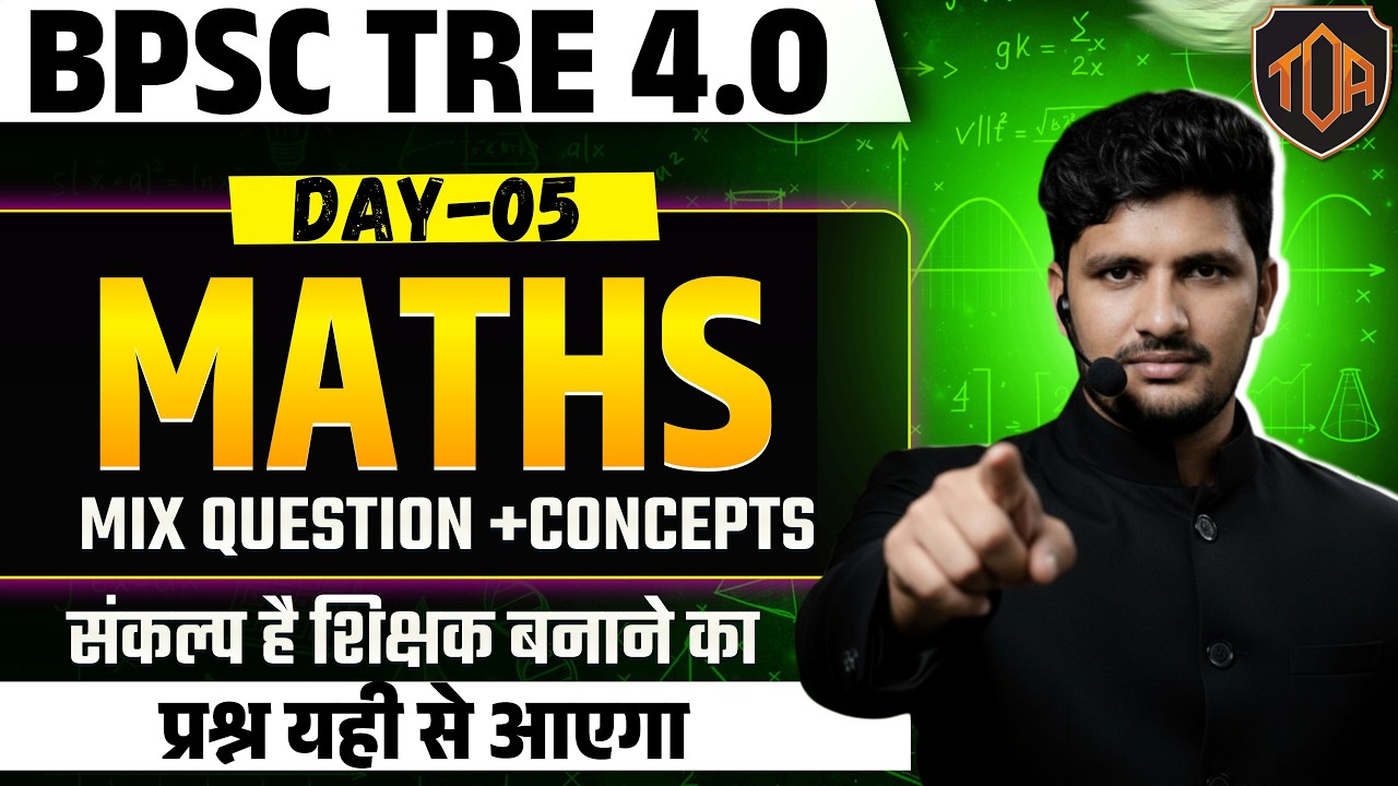 BPSC TRE 4.0 | Maths Day-05 | Mix Questions + Concepts | #theofficersadda #bpsctre4