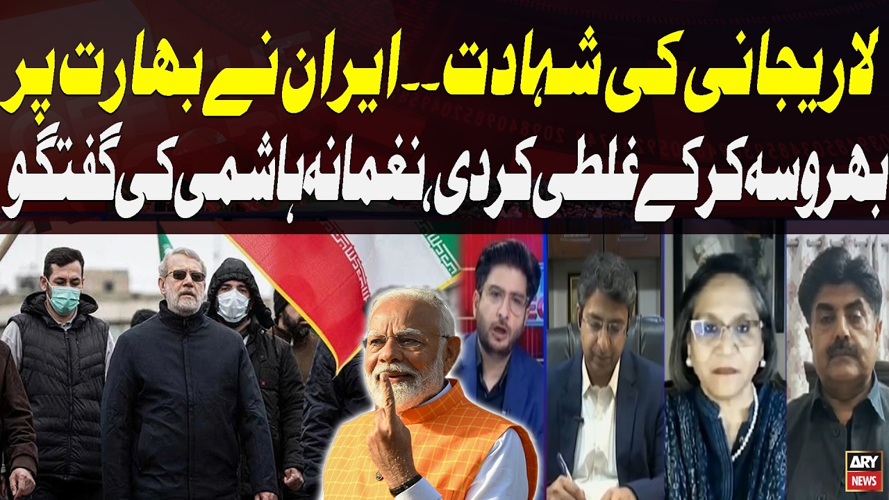 After Ali Larijani&rsquo;s Martyrdom, Iran Made a Mistake Trusting India, Says Naghmana Hashmi