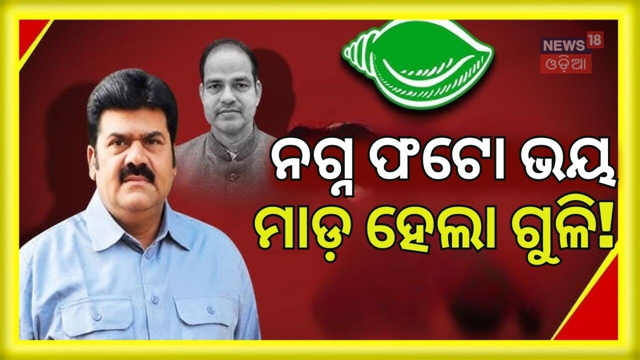 ପୀତବାସ ମର୍ଡର କେସ୍‌ | Pitabas Panda Murder Case | Pitabas Panda Lawyer Murder | Bikram Panda Arrested