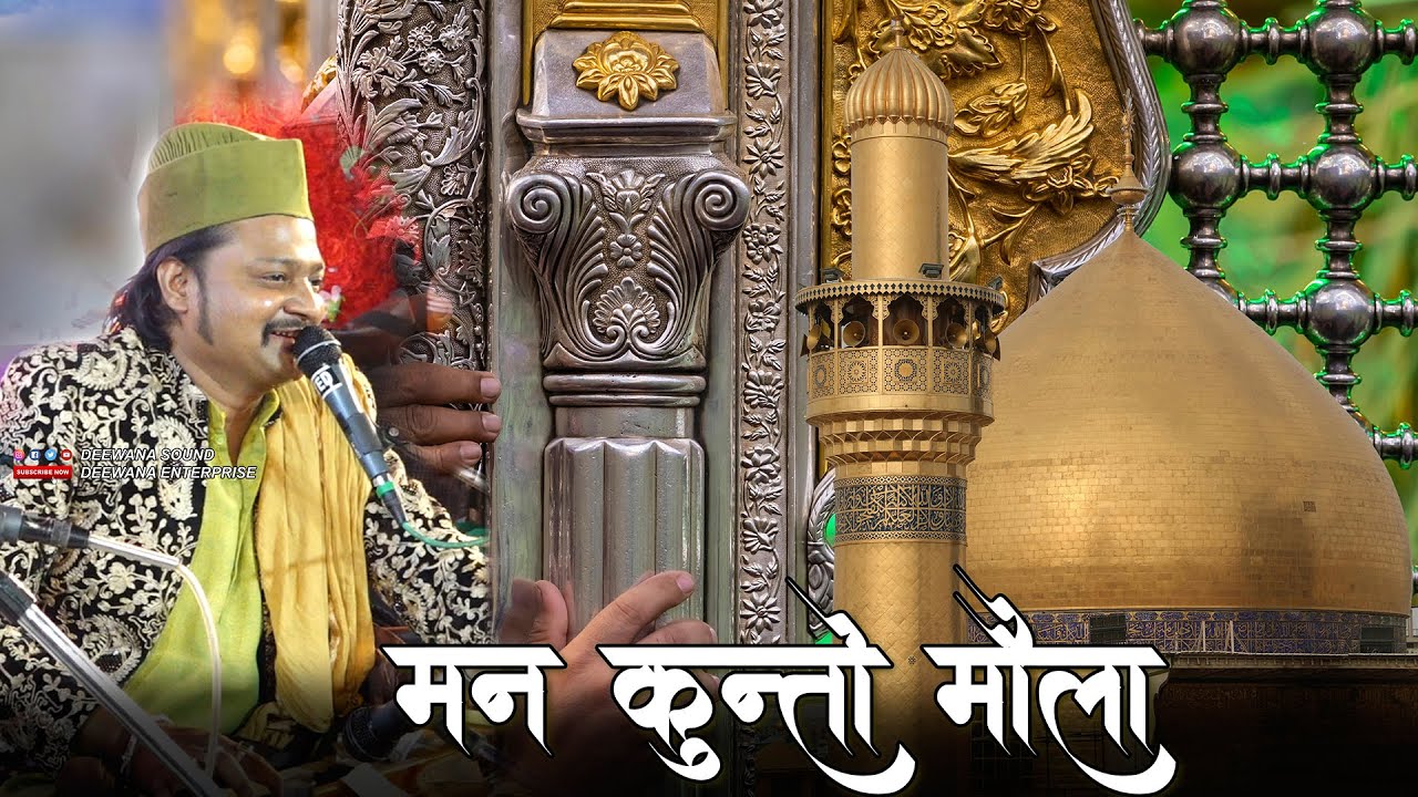 मुहर्रम 2025 में सबसे जूनूनभरी Qawwali || Qamar Warsi || Haider Haider || Man Kunto Moula Ali Moula