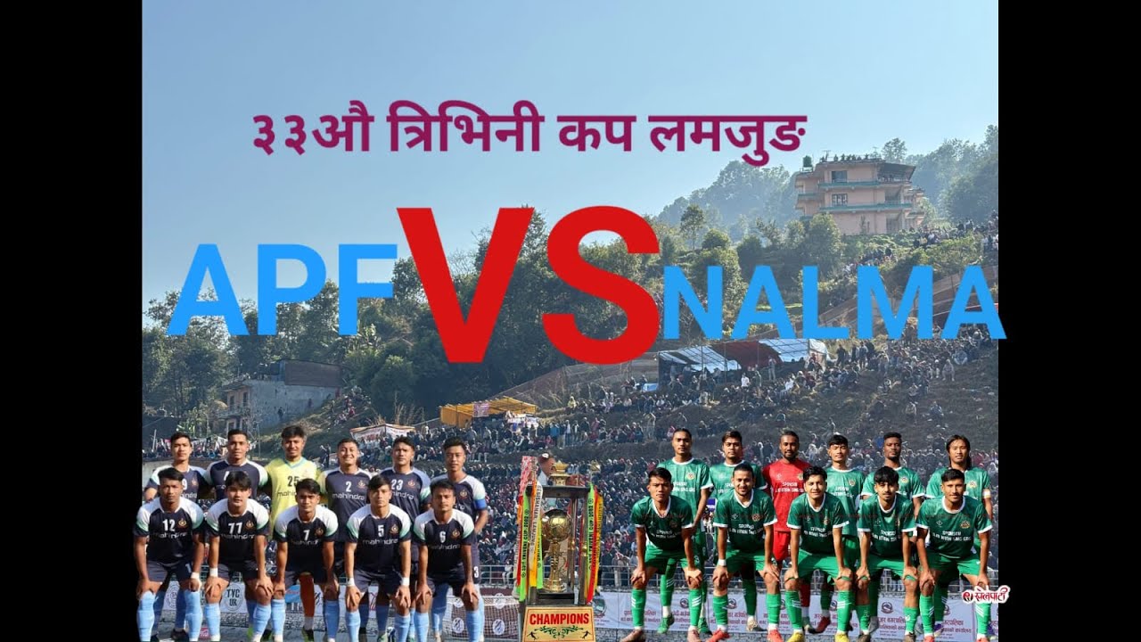 33rd tribeni cup in Lamjung besishahar ⚽️❤️apf vs nalma ⛹️🇳🇵