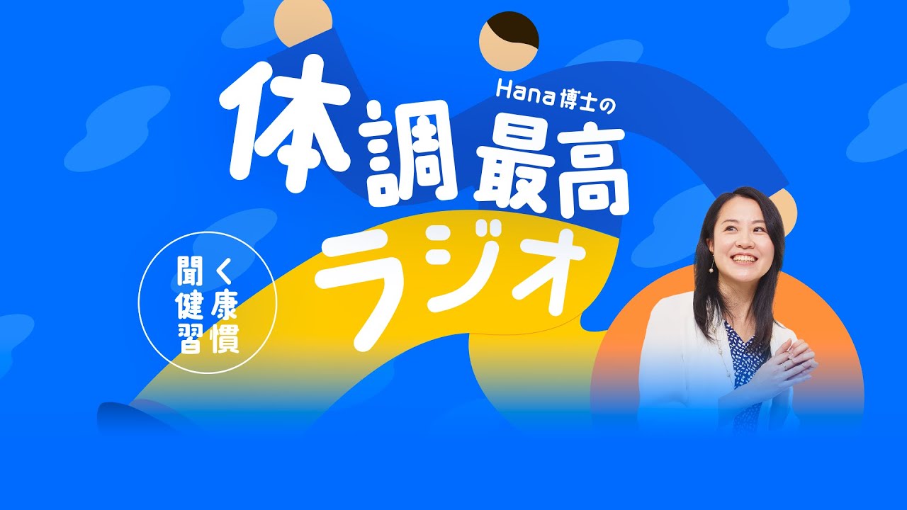 ハーバード大学院には実際どうやって入った？Hana博士の半生（後編）