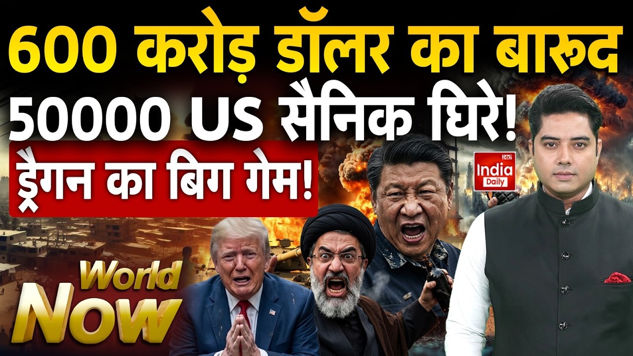Iran Saudi Jordan Bahrain Conflict | Houthi Drone War UAE | China Tehran Attack US | Iraq War