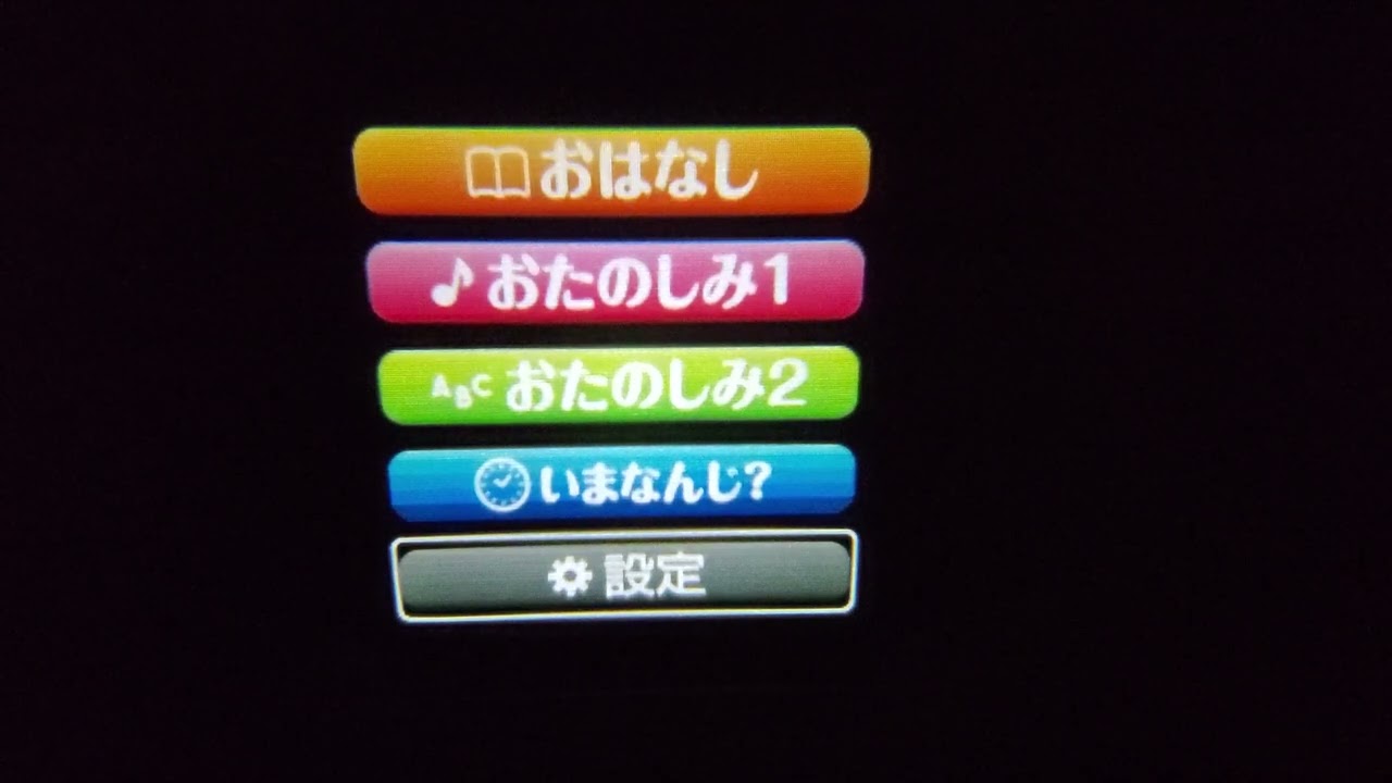 ドリームスイッチ2で専用ソフト(SDカード)を再生
