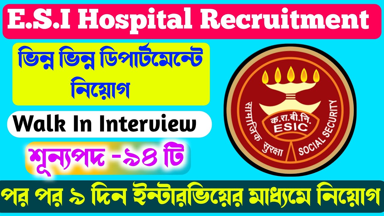 E.S.I Hospital Recruitment 2023/Walk-In-Interview 94 posts/Various Departments/Hospital job vacancy