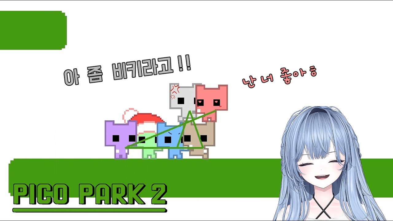 [PICO PARK 2] 2025년 마지막 게임이 왜 이거였을까
