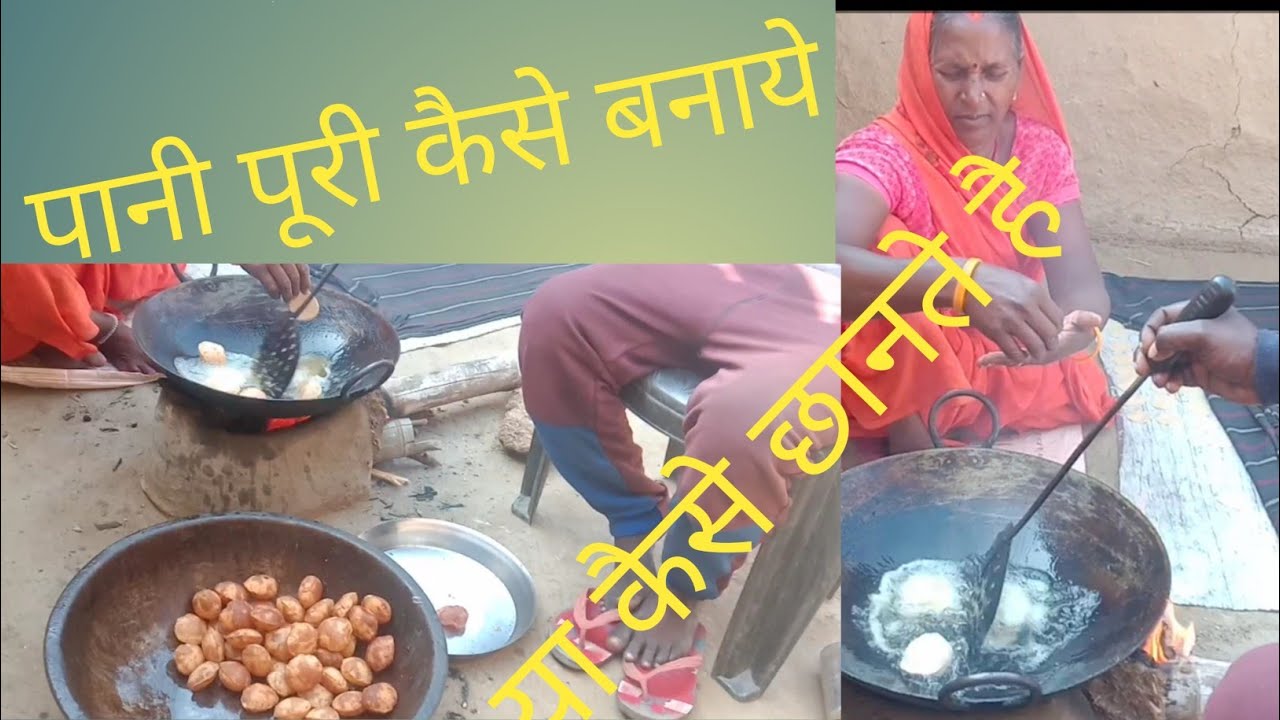 पानी पूरी कैसे बनाये। Golgappa kaise banaye ya kaise chhante hai