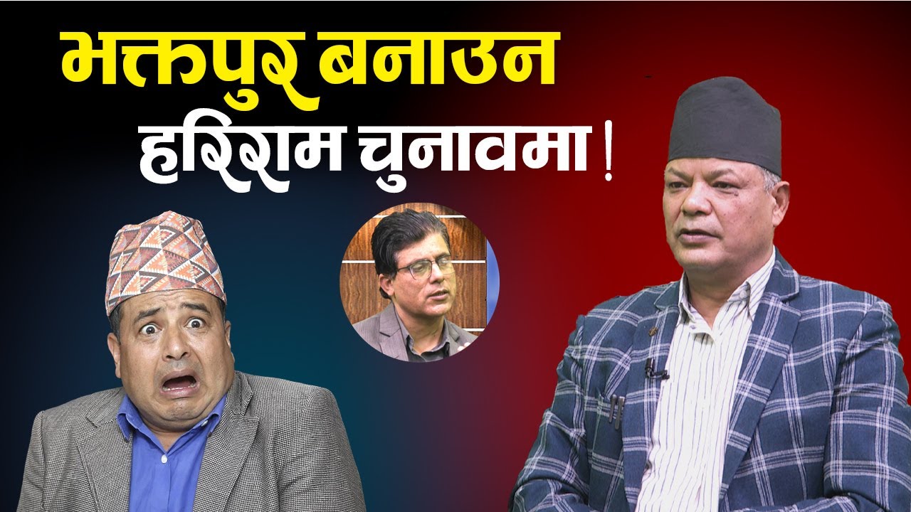 सभ्यता बचाउन मेरो निशर्त जीत :  हरिराम लवजू, नेता, नेकपा || TV Today HD | Hariram Lawaju