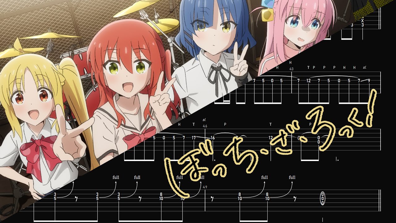 【バンドスコア】結束バンド - ひとりぼっち東京 (Guitar TAB, Bass TAB, Drum Score)