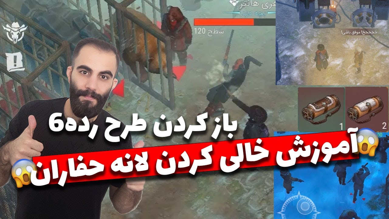 westland survival/آموزش خالی کردن لانه حفاران/باز کردن طرح های رده 6