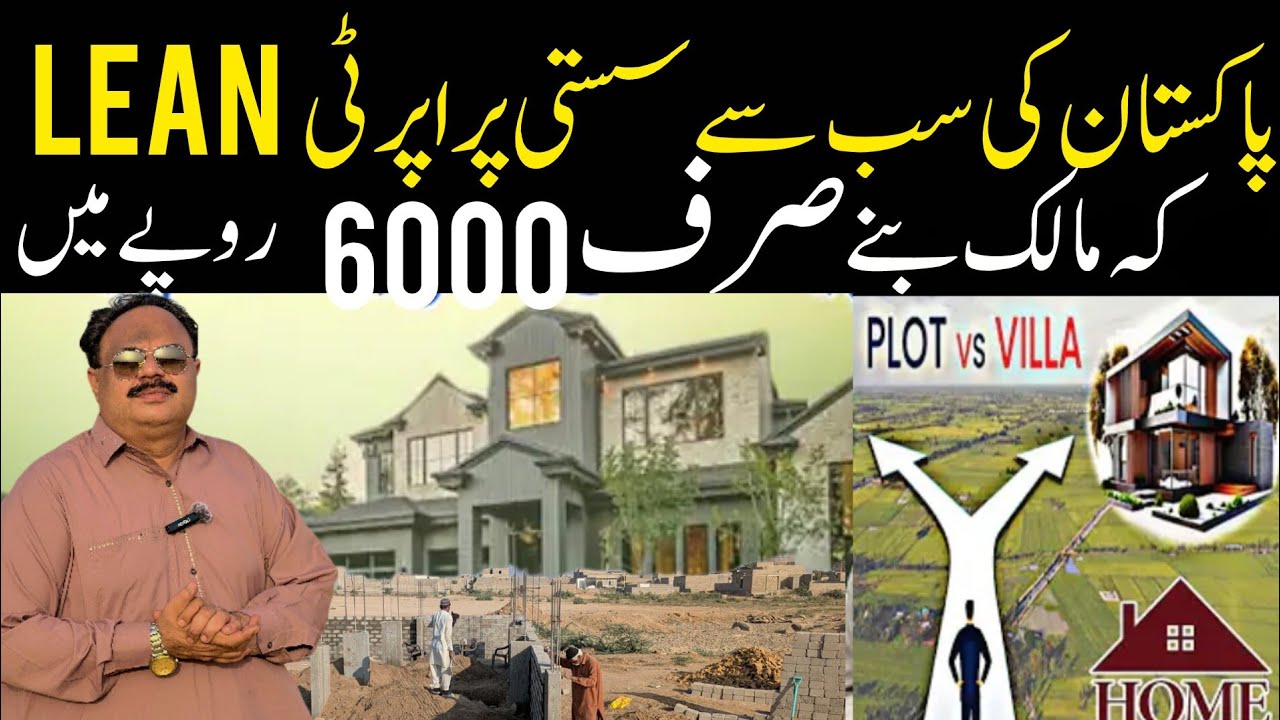 Low Cost Housing Society| saste plot | House For Sale |Sasti Tareen best housing society in Pakistan