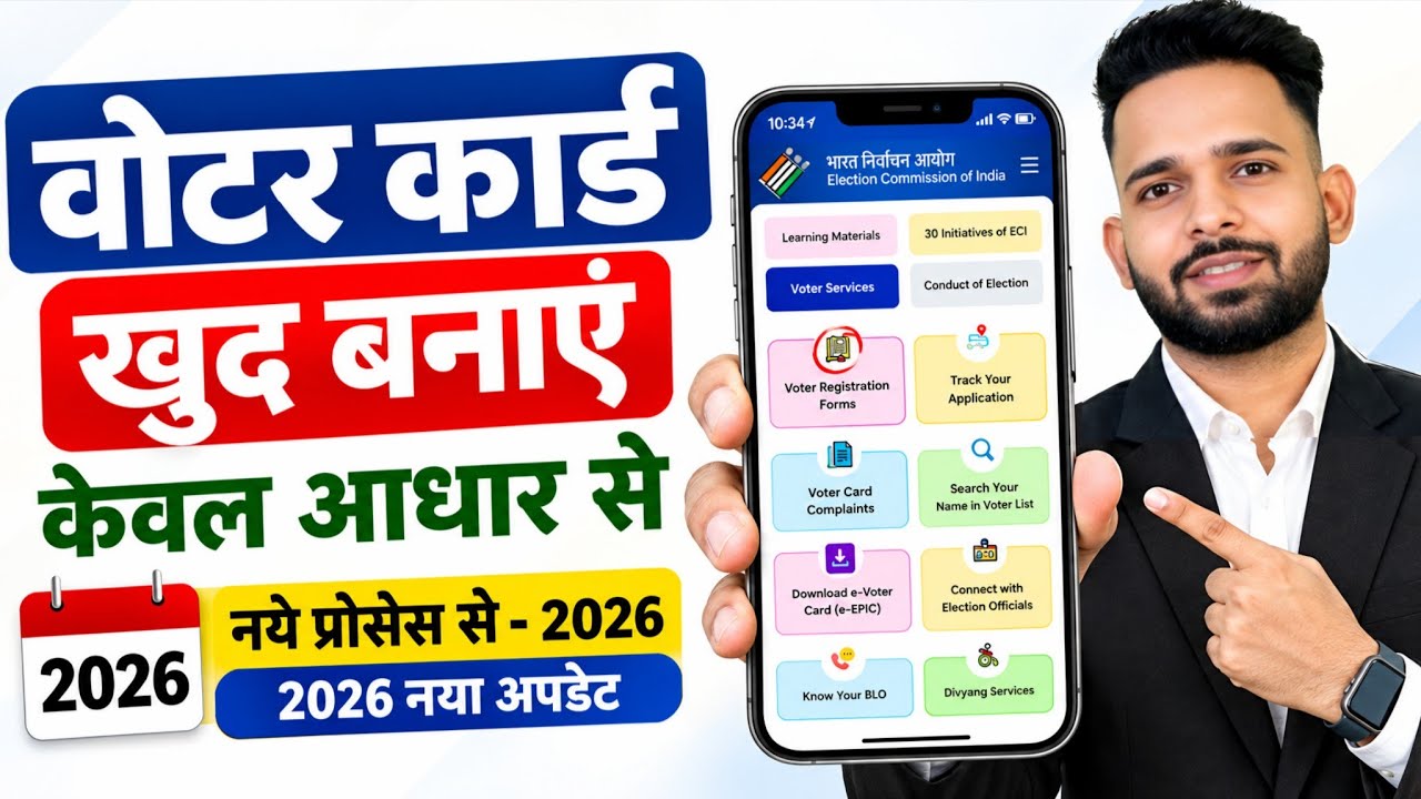 New Voter ID Card Apply Online 2026 | New voter card online apply 2026 | How to Apply for a New V...