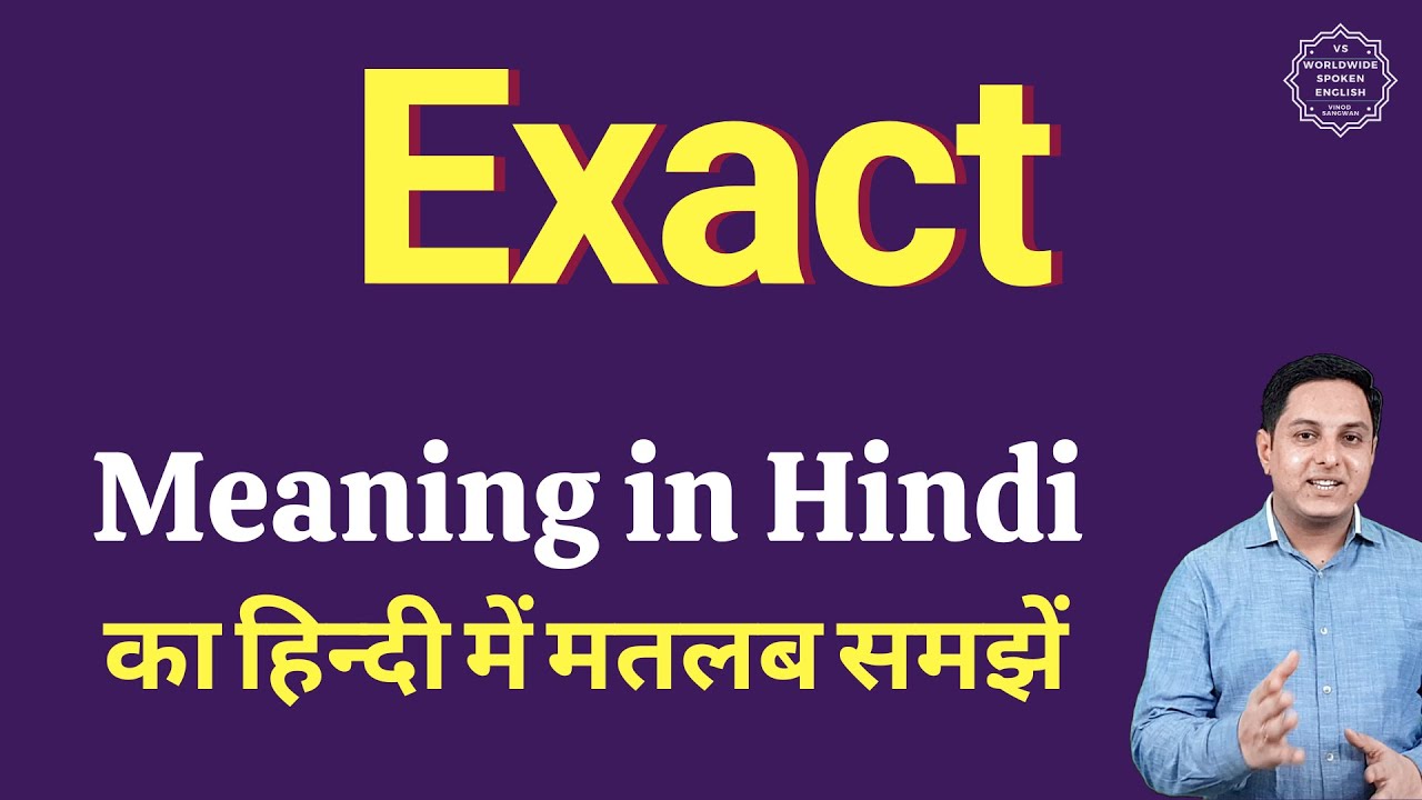 Exact meaning in Hindi | Exact ka kya matlab hota hai | daily use English words