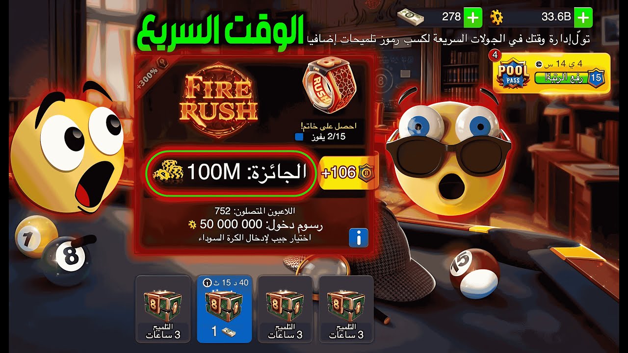 جربت الطاولة الأسرع في 8 Ball Pool 🔥.. تحدي طاولة 100 مليون الجديدة تحت الضغط! 😱🎱