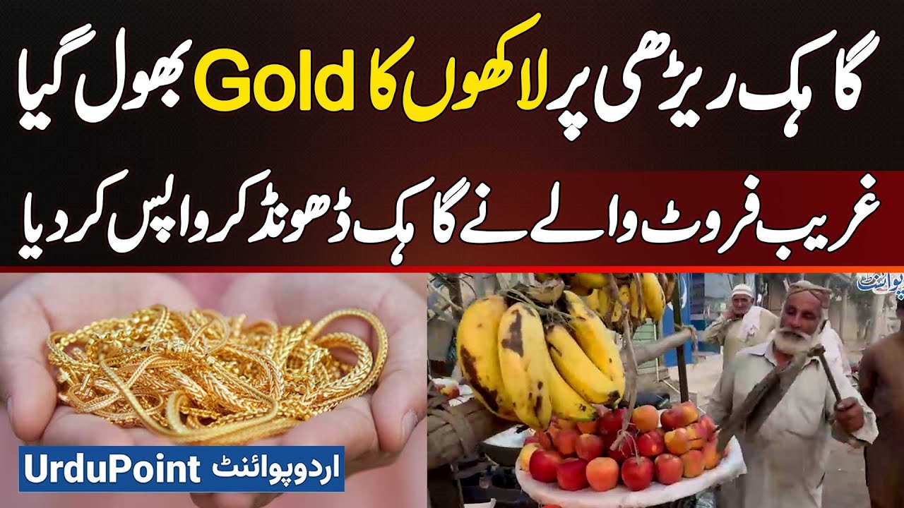 Customer Forgets Gold Worth Millions On The Cart, Honest Fruit Vendor Goes Searching And Return It