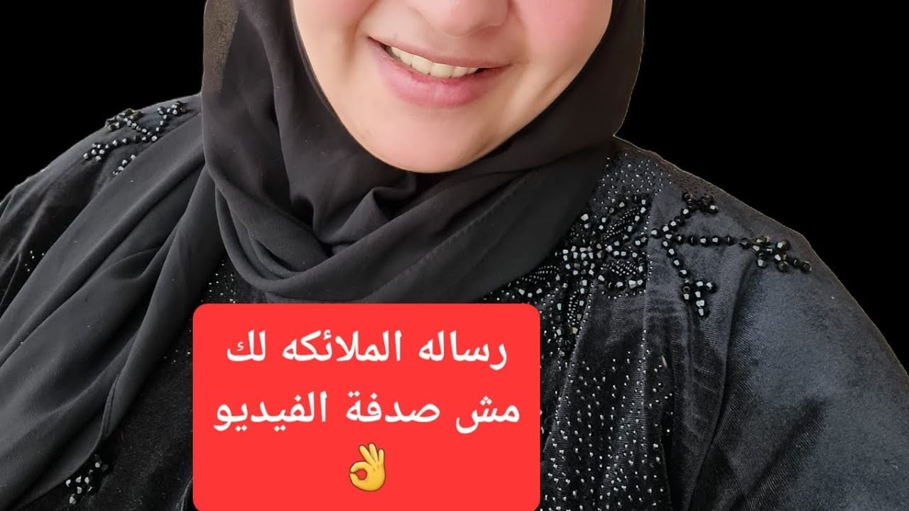 رساله الملائكه لك ومش صدفه يوصل لك الفيديو تأكد ✔️ رشاخيري 