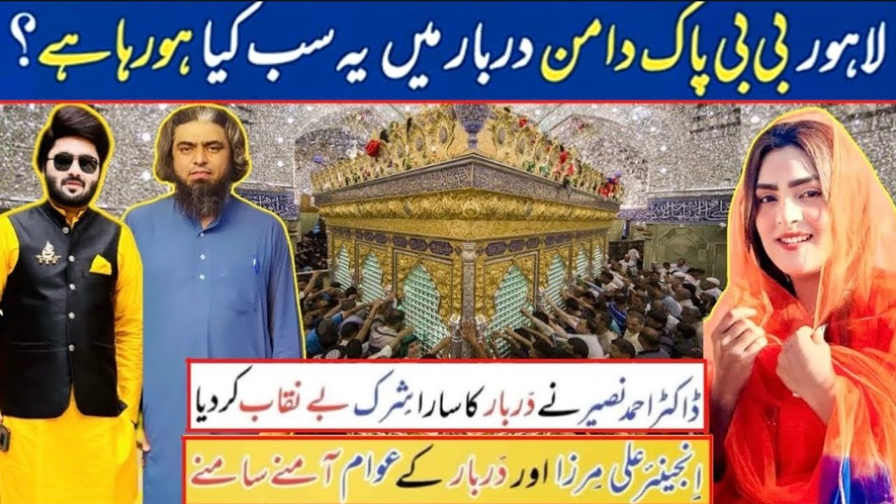 Engineer Muhammad Ali Mirza Badly Exposed In Bibi Pak Daman Lahore | Mirza Jhelumi Exposed | Viral